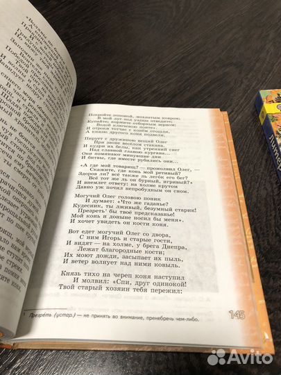 Литература 6 класс Чертов 2016