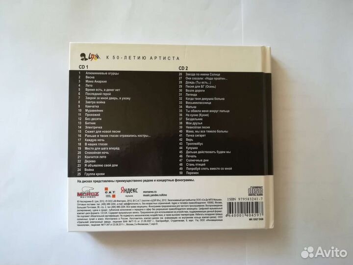 Виктор Цой К 50-летию артиста / 2CD Gold Digibook