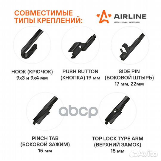 Щетка стеклоочистителя 510 мм (20) зимняя, 4 ад