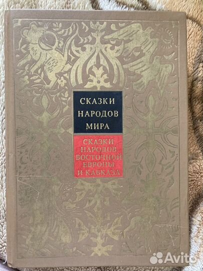 Книги Сказки