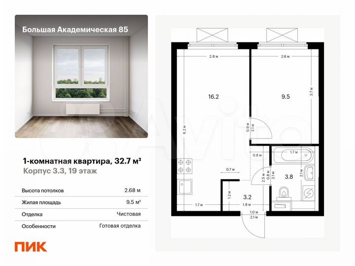 1-к. квартира, 32,7 м², 19/19 эт.