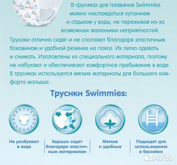 Подгузники для плавания 14 шт Swimmies размер S