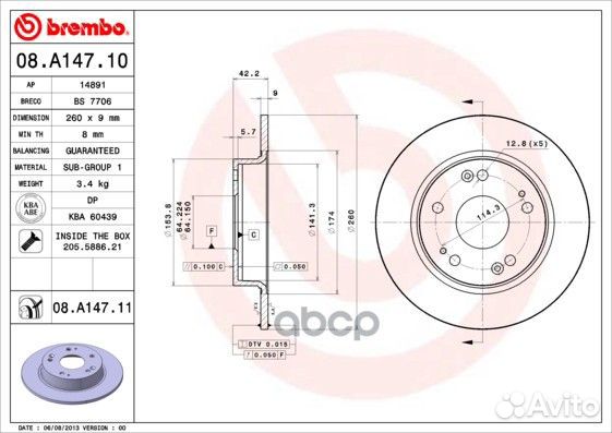 Диск тормозной Standard зад 08A14710 Brembo