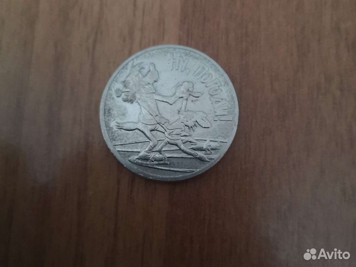 Коллекционные монеты