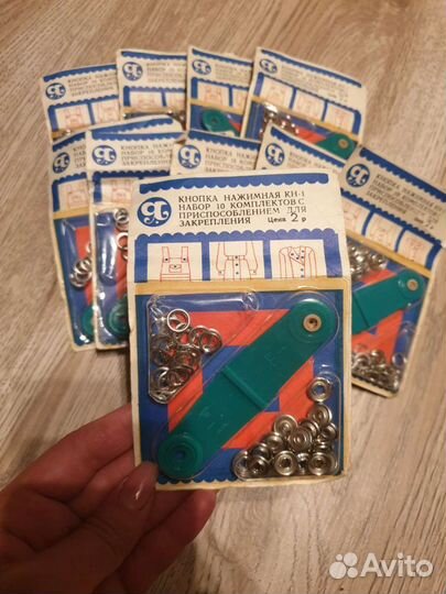 Кнопки для шитья