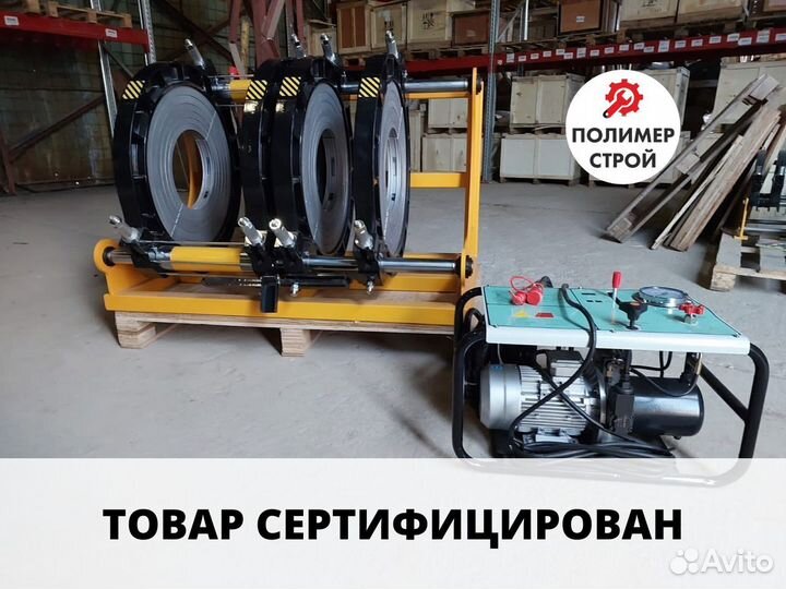 Стыковой сварочный аппарат