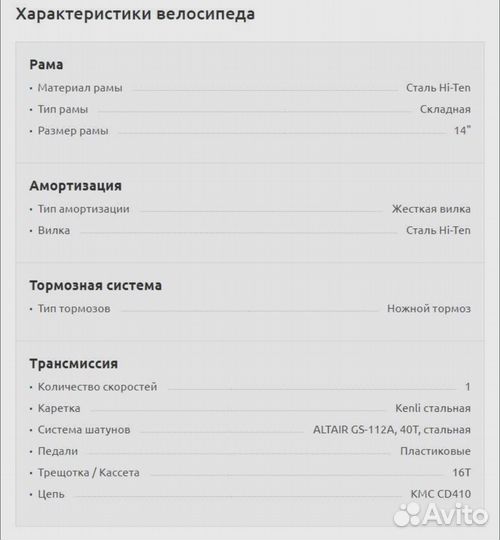 Велосипед подростковый для девочки бу