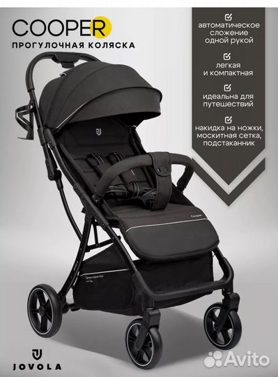 Прогулочная коляска