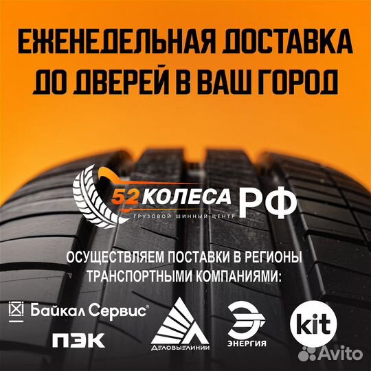 Грузовая шина 315/80R22.5 на Lecitrailer R2CS