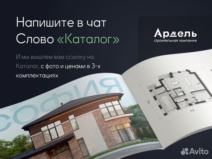 Отговорим от покупки дома