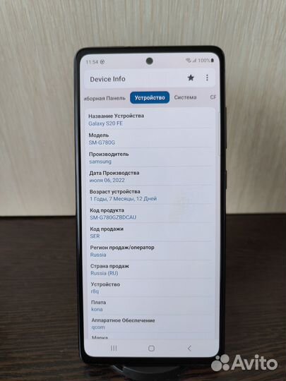 Samsung Galaxy S20 FE, 6/128 ГБ