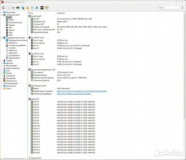 Процессор Intel Core i5 13500 OEM