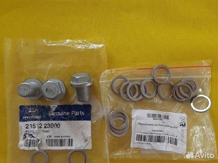 Пробка поддона двигателя KIA/hyndai