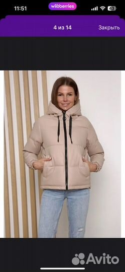 Куртка женская