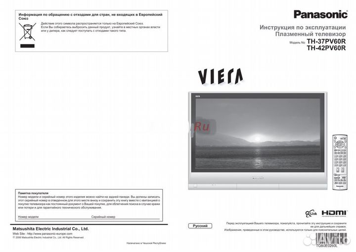 Телевизор panasonic бу TH-42PV60R