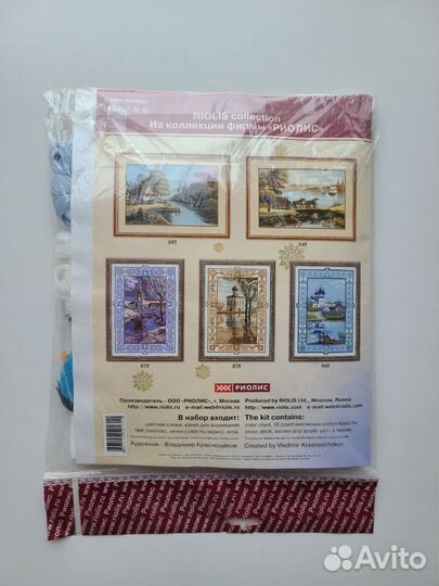 Набор для вышивки крестом Риолис