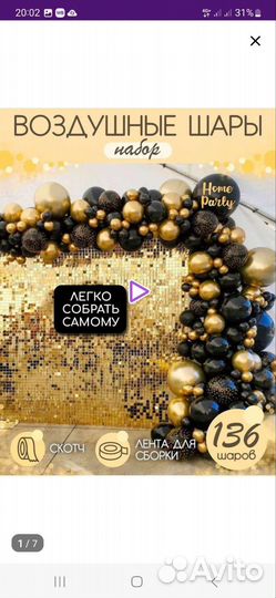 Товары для мужского дня рождения