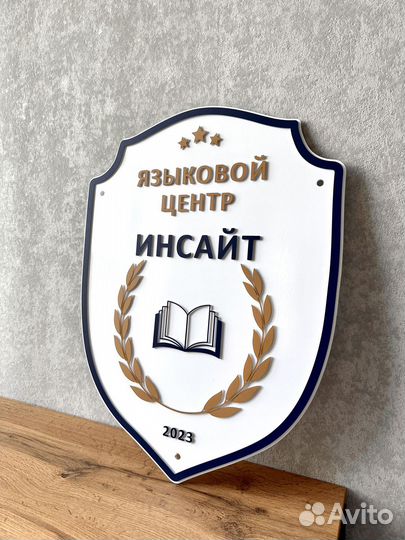 Вывеска для магазина