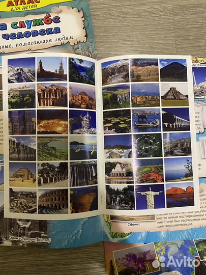 Атлас для детей с наклейками