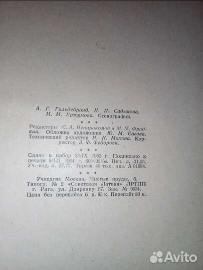 Стенография