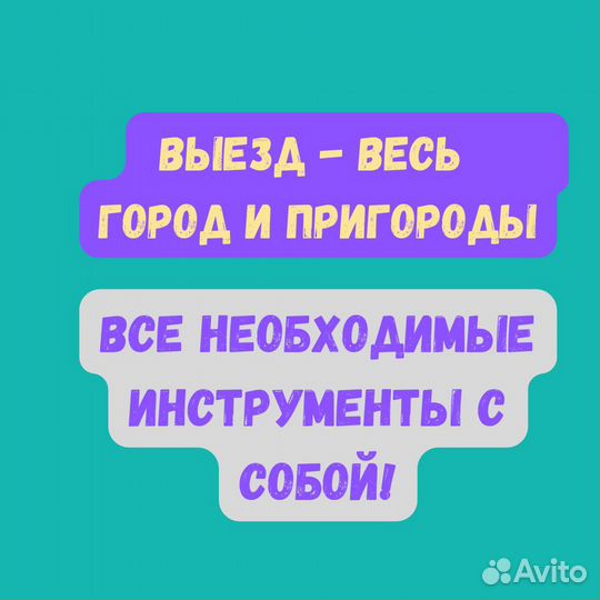 Услуги Сантехника Услуги Электрика Профессионал