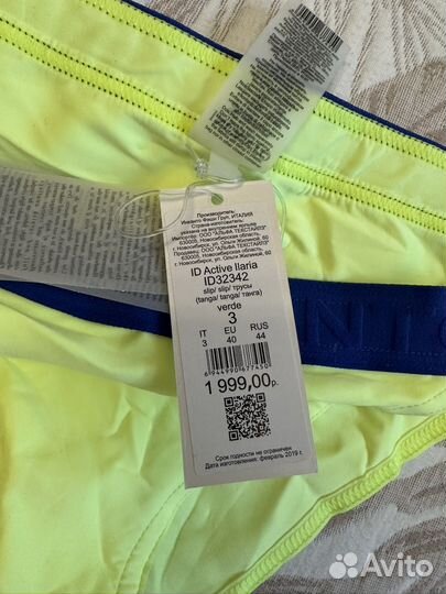 Плавки incanto новые