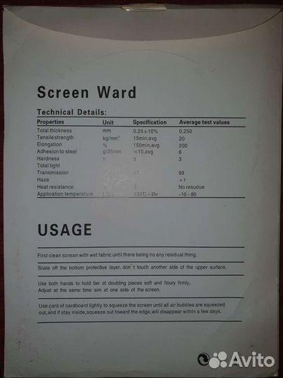 Защитная плёнка для Aser A510 и A700