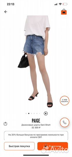 Шорты джинслвые Paige 27