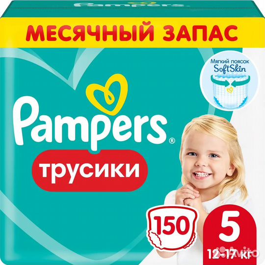 Подгузники-трусики Pampers Pants (12-17кг) 150шт