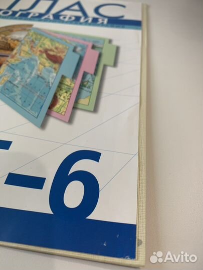 Атлас по географии 5-6 класс