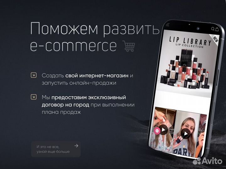 Стань дистрибьютером топовой косметики BPerfect