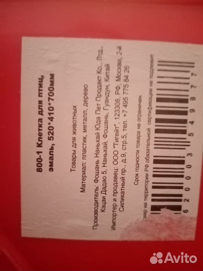 Клетка для птиц 52*41*70 см