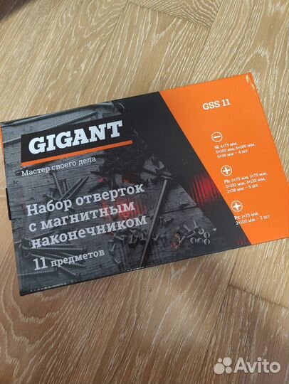 Набор отверток Gigant 11 предметов