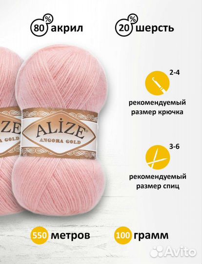 Пряжа alize angora gold