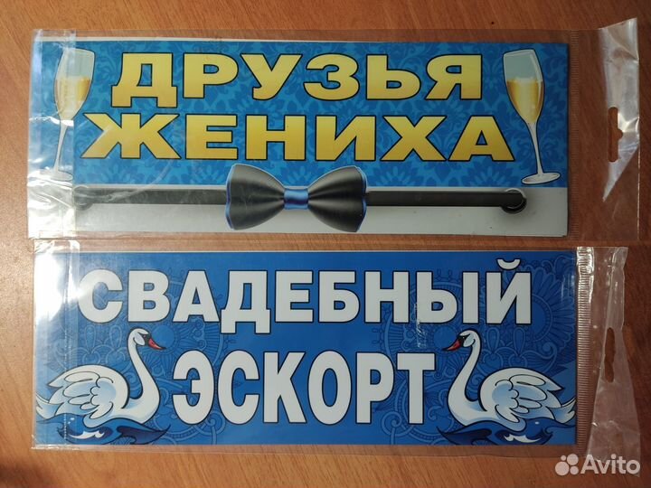 Свадебные магниты для авто