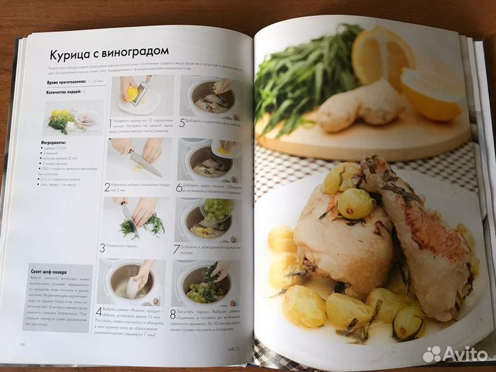 Книга «Мультиварка»