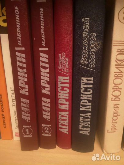 Собрания сочинений Агата Кристи Рекс Стаут