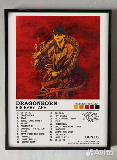 Big Baby Tape - Dragonborn Poster / Два Дизайна