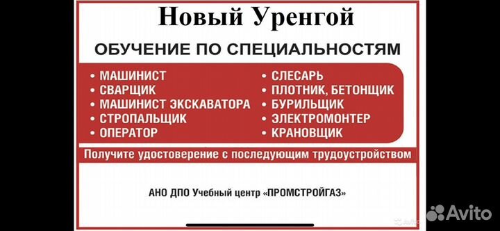 Учебный центр