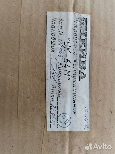 Устройство коммутационное ук-64М