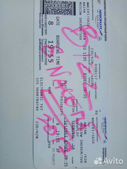 Автограф главного французского