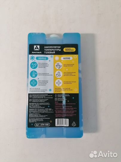 Аккумулятор холода арктика заменитель льда, арт. А
