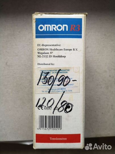 Тонометр автоматический Omron R3