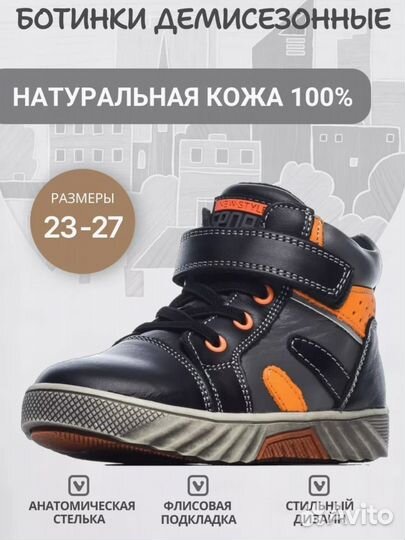 Ботинки демисезонные на мальчика 27 размер