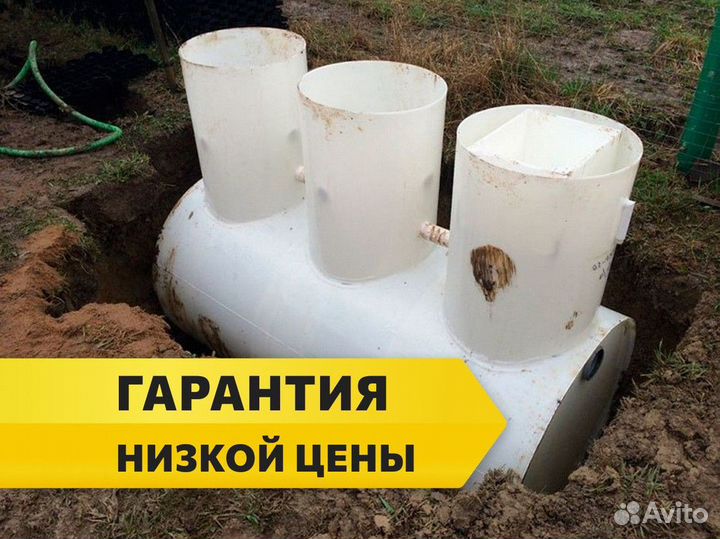 Септик