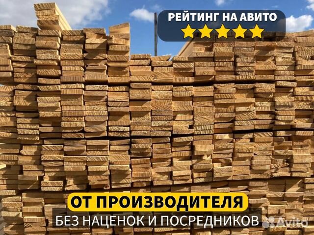 Доска 2 сорт