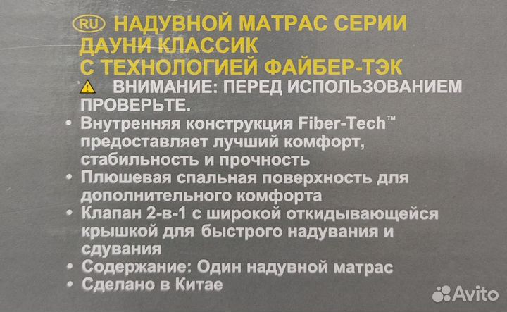 Надувной матрас Intex