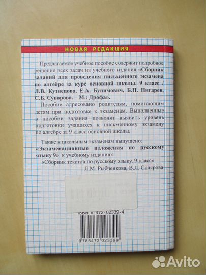 Гдз Алгебра 9 класс