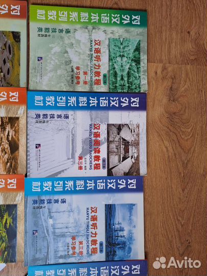 Курс китайского языка