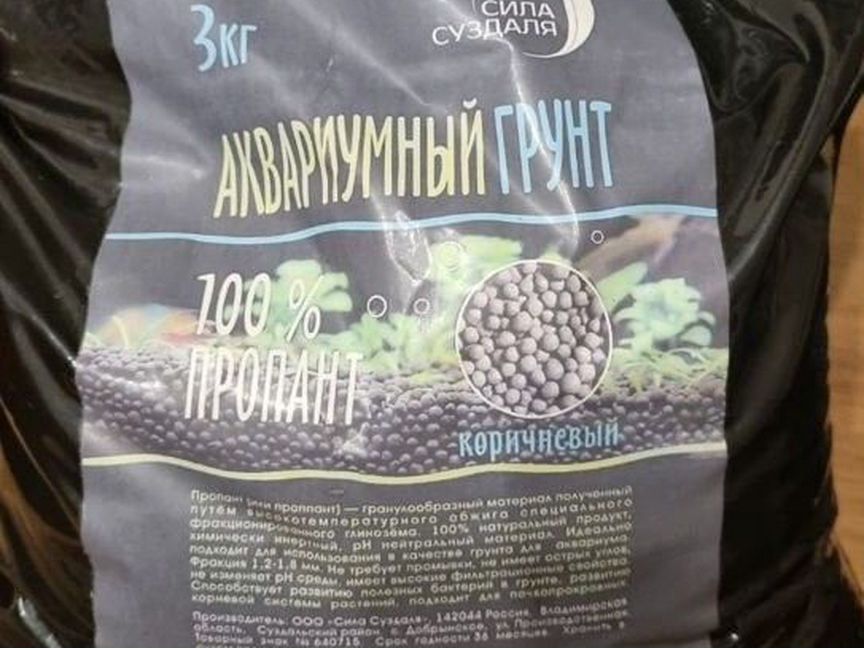 Пропант аквариумный грунт 3кг